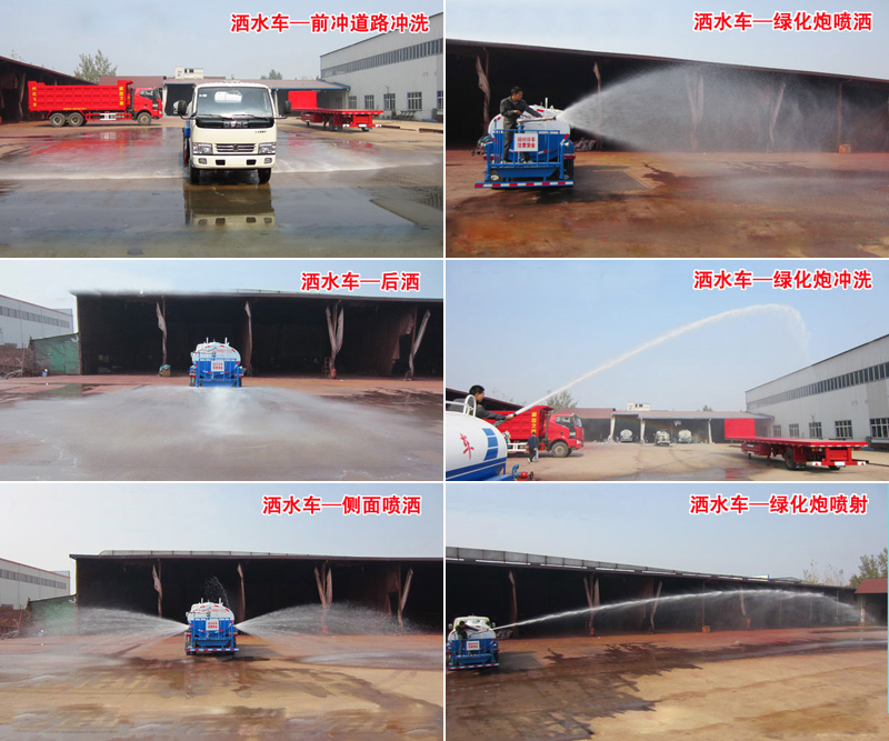 灑水車噴灑效果圖.jpg